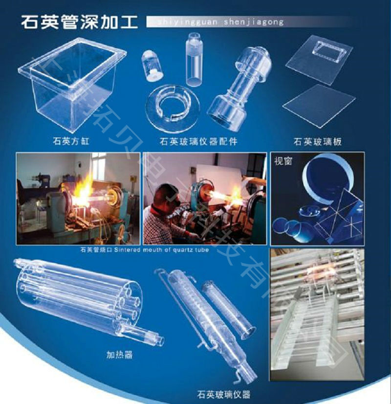 光學(xué)石英片、石英舟、工業(yè)石英制品訂制